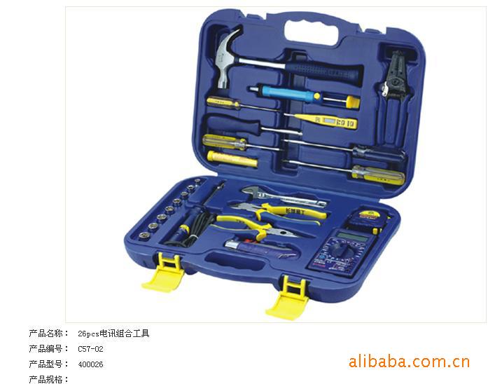 26件电讯组合工具 专业通讯领域的全能解决方案