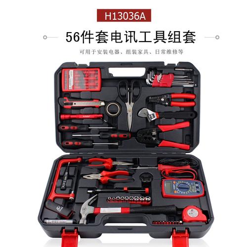 卡夫威尔电讯工具组合套装 电子电工维修工具箱家用工具组套五金
